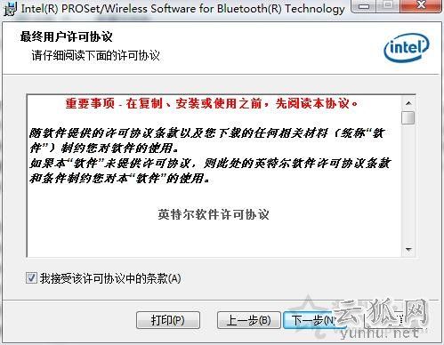 藍牙配置選項“允許Bluetooth設備連接到此計算機”不可用解決方法