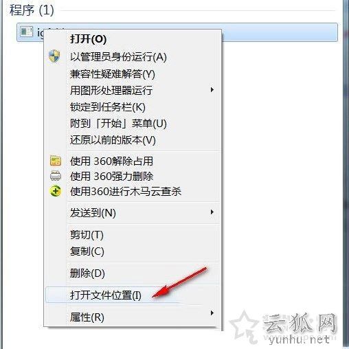 igfxhk module是什么進程？igfxhk module已停止工作的解決方法