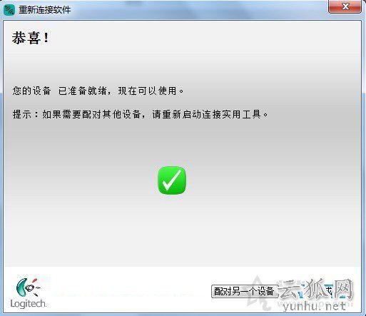 無線鼠標接收器丟了怎么辦？無線鼠標接收器壞了解決方法