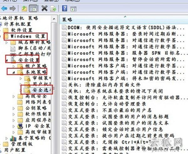 Win7系統下每次打開軟件都會出現用戶賬戶控制的解決方法