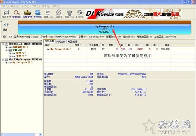 XP系統中認不到移動硬盤怎么辦？XP系統無法識別移動硬盤解決方法