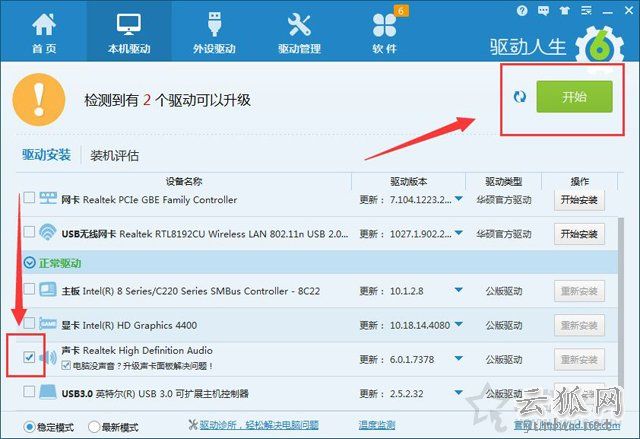 電腦音箱有雜音怎么辦？電腦耳機或音箱有雜音的原因及解決方法