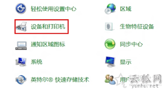 Win7系統出現bluetooth外圍設備找不到驅動程序的解決方法