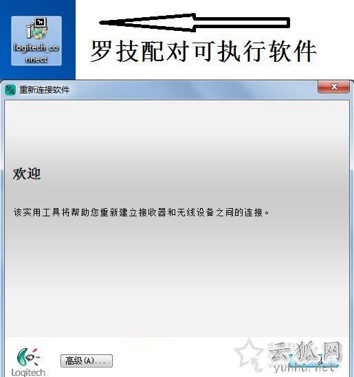 無線鼠標接收器丟了怎么辦？無線鼠標接收器壞了解決方法