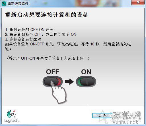 無線鼠標接收器丟了怎么辦？無線鼠標接收器壞了解決方法