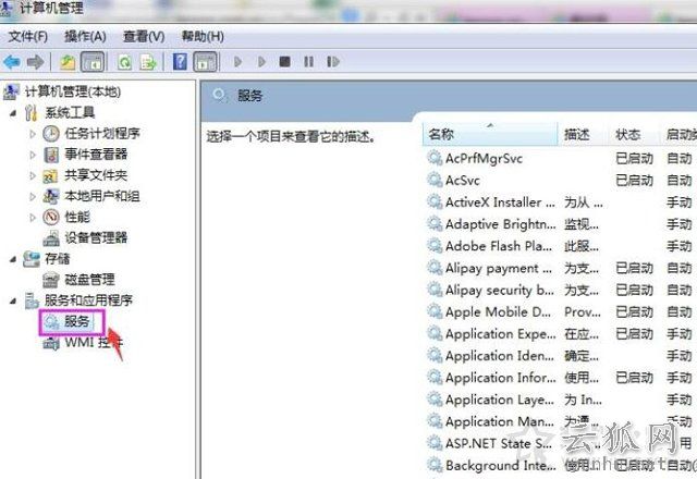 藍牙配置選項“允許Bluetooth設備連接到此計算機”不可用解決方法