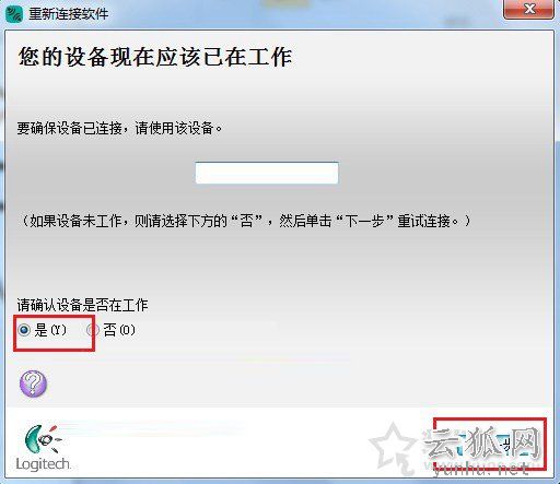 無線鼠標接收器丟了怎么辦？無線鼠標接收器壞了解決方法