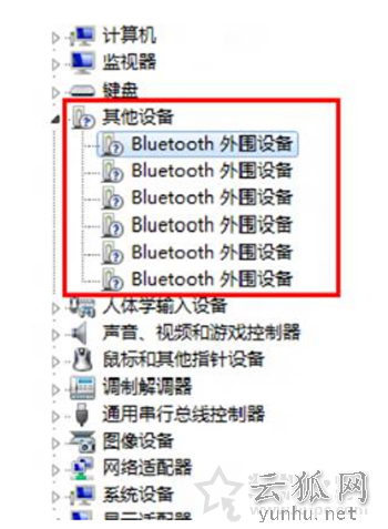 Win7系統出現bluetooth外圍設備找不到驅動程序的解決方法