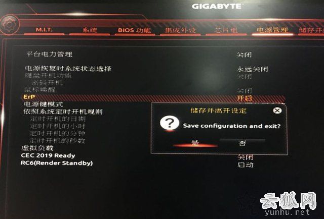 為什么電腦關機了鼠標燈還亮著？電腦關機后鼠標燈還亮的解決方法