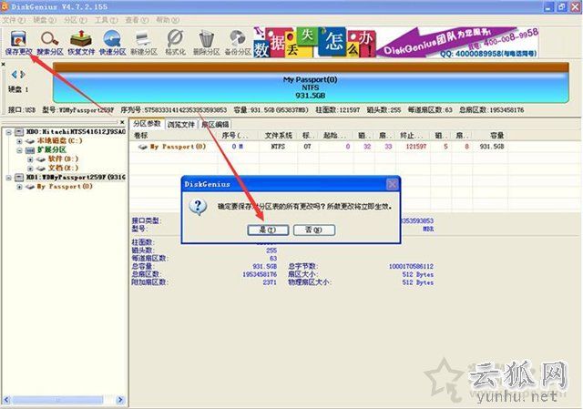XP系統中認不到移動硬盤怎么辦？XP系統無法識別移動硬盤解決方法