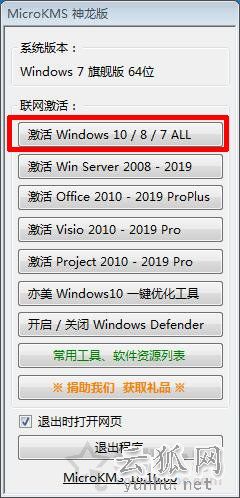 Windows10系統提示“你的windows許可證即將過期”的解決方法