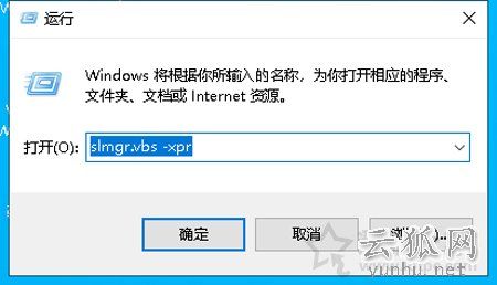 Windows10系統提示“你的windows許可證即將過期”的解決方法