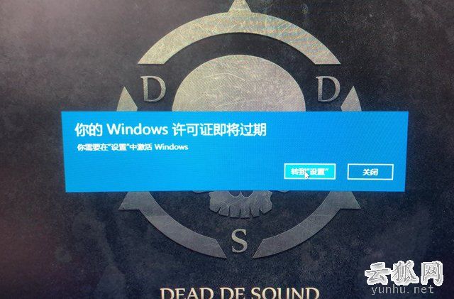 Windows10系統提示“你的windows許可證即將過期”的解決方法
