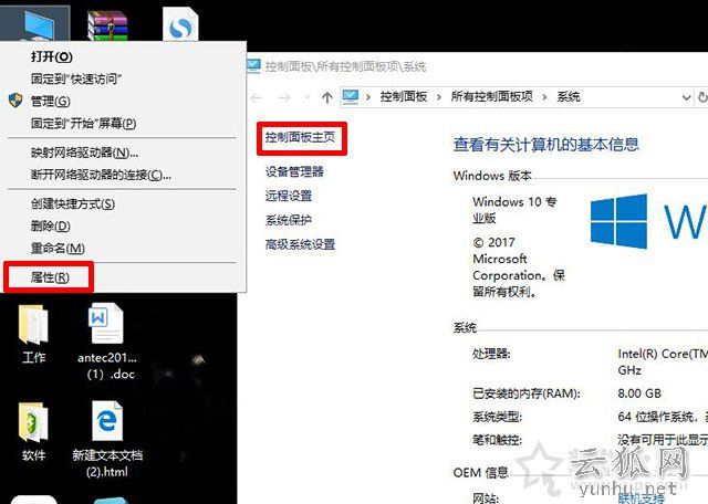 Win10系統圖標選中出現藍色邊框如何去除？關閉講述人快捷鍵