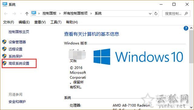 Win10提示＂由于啟動計算機時出現了頁面文件配置問題＂解決方法