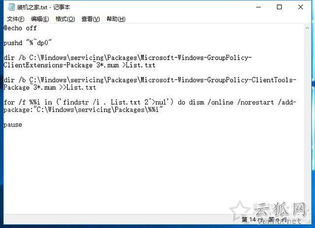 Windows找不到文件gpedit.msc？Win10家庭版沒有組策略的解決方法