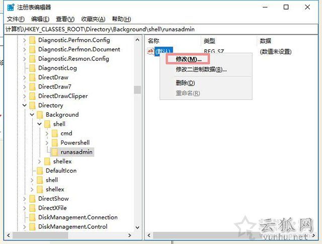 Win10系統在右鍵菜單中添加命令提示符的完美方法