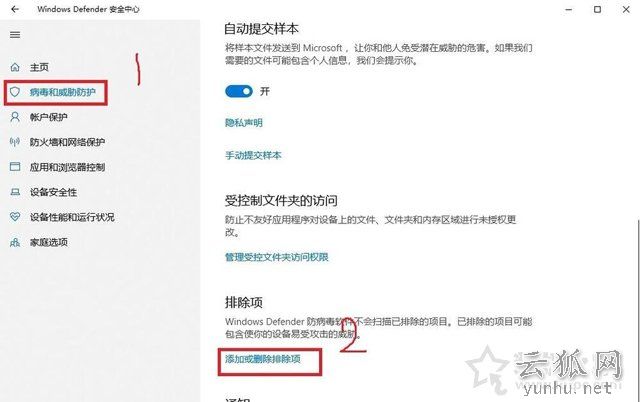 解決Win10無法成功完成操作，因為文件包含病毒或潛在的垃圾軟件