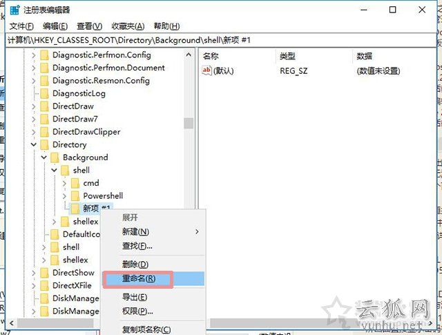 Win10系統在右鍵菜單中添加命令提示符的完美方法