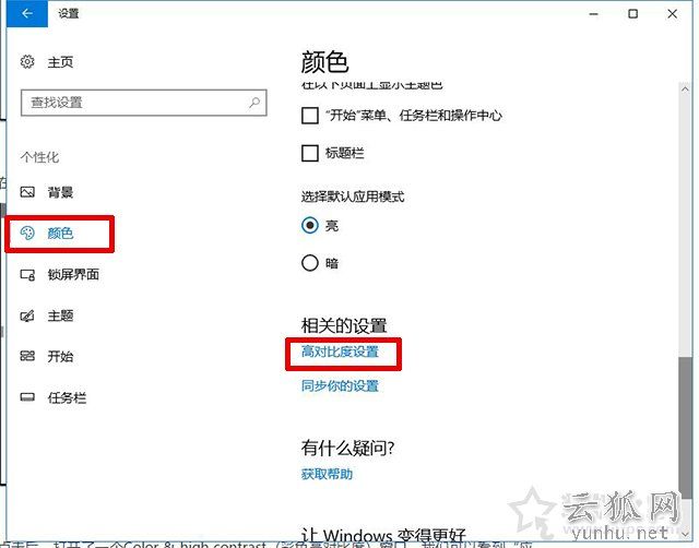 Win10桌面變成黑白色怎么辦？Win10系統屏幕變成全灰色的解決方法