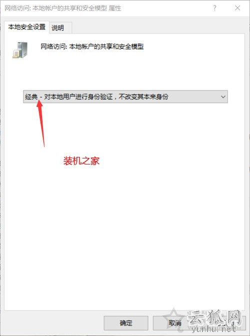 遠程Win10系統桌面時提示你的憑證不工作的完美解決辦法