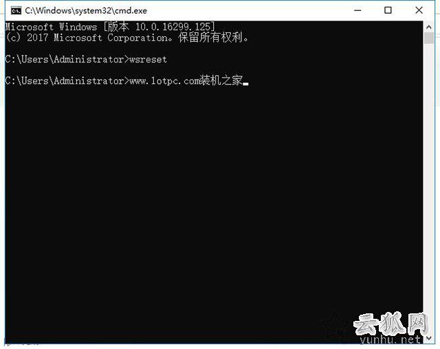 如何清理Win10應用商店緩存？Win10系統應用商店緩存過大解決方法