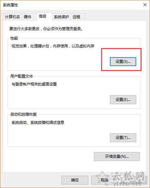 Win10提示＂由于啟動計算機時出現了頁面文件配置問題＂解決方法