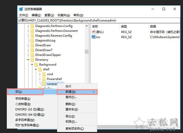 Win10系統在右鍵菜單中添加命令提示符的完美方法