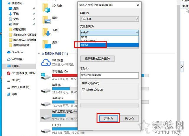 Win7/Win10系統下拷貝到U盤容量足夠卻提示文件過大的解決方法
