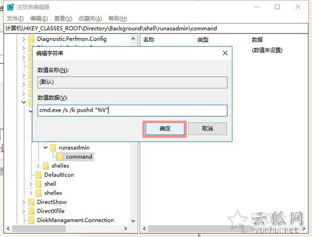 Win10系統在右鍵菜單中添加命令提示符的完美方法