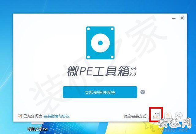 Win7開機oxcoooooof引導選擇失敗,因為需要的設備不可訪問解決方法