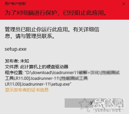 Win10打開軟件提示＂為了對電腦進行保護,已經阻止此應用＂解決方法