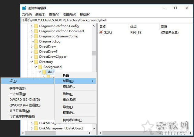 Win10系統在右鍵菜單中添加命令提示符的完美方法
