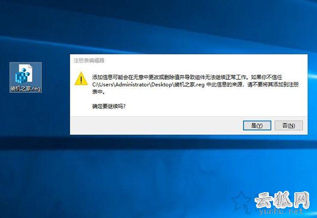 Win10提示輸入錯誤: 沒有文件擴展“.vbs”的腳本引擎的解決方法