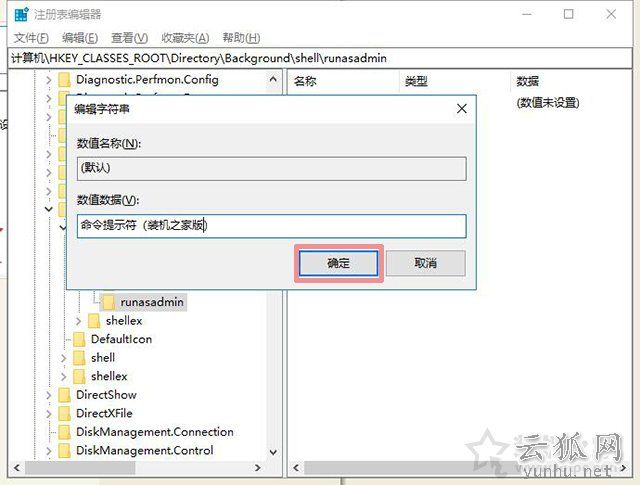 Win10系統在右鍵菜單中添加命令提示符的完美方法