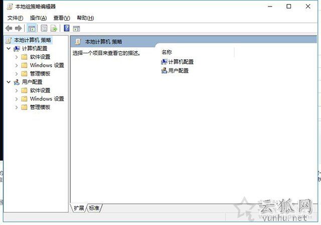 Windows找不到文件gpedit.msc？Win10家庭版沒有組策略的解決方法