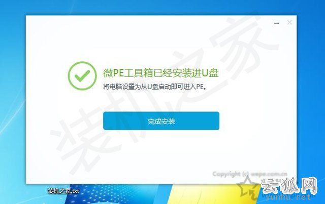 Win7開機oxcoooooof引導選擇失敗,因為需要的設備不可訪問解決方法