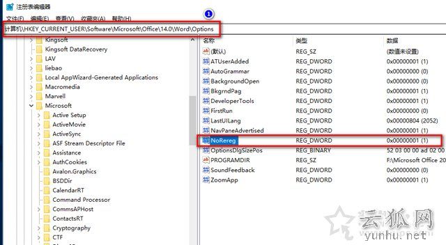 Win10系統Office Word每次打開都提示正在準備安裝程序的解決方法