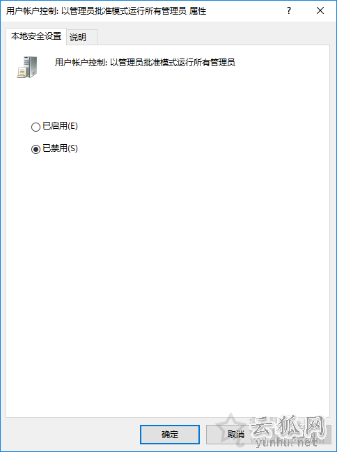 Win10打開軟件提示＂為了對電腦進行保護,已經阻止此應用＂解決方法
