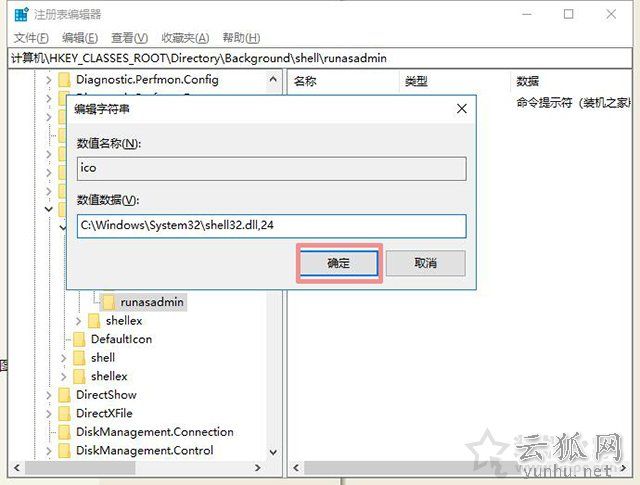 Win10系統在右鍵菜單中添加命令提示符的完美方法