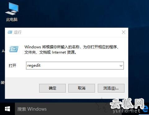 Win10系統Office Word每次打開都提示正在準備安裝程序的解決方法