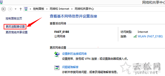 Win7系統待機/休眠被喚醒后筆記本WIFI無線網絡無法連接解決方法
