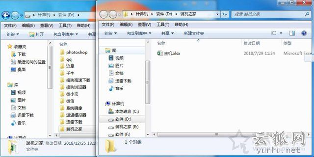 Win7系統打開新的文件夾總會以新窗口的形式打開的解決方法