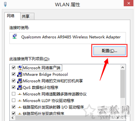 Win7系統待機/休眠被喚醒后筆記本WIFI無線網絡無法連接解決方法