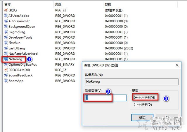 Win10系統Office Word每次打開都提示正在準備安裝程序的解決方法