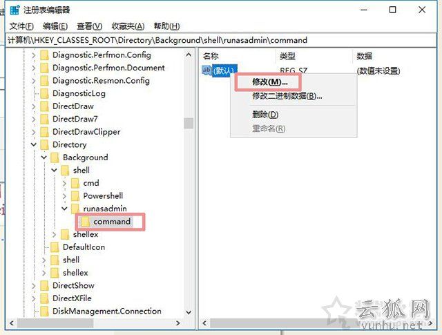 Win10系統在右鍵菜單中添加命令提示符的完美方法