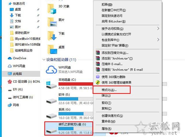Win7/Win10系統下拷貝到U盤容量足夠卻提示文件過大的解決方法