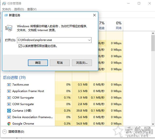 Win10系統下安裝、卸載軟件時出現2502、2503錯誤代碼解決方法