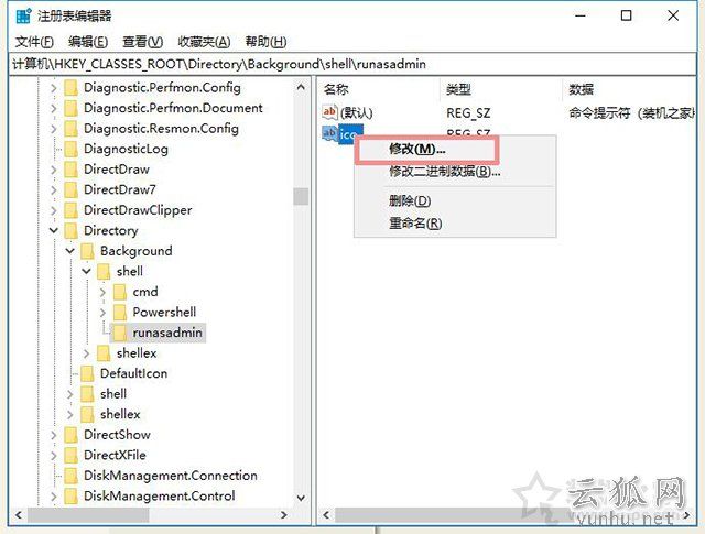 Win10系統在右鍵菜單中添加命令提示符的完美方法