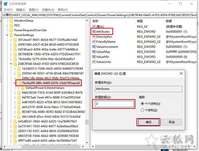 Win10系統不進行操作很快進入自動睡眠、休眠的解決方法